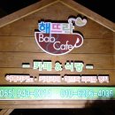 해뜨락펜션 이미지