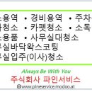 현대서비스용역주 이미지