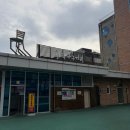 중앙어린이공원 화장실 | 서울중앙시장 갈 때 주차 고민 끝! 황학어린이공영주차장 솔직 후기 | 주차요금•이용정보 총정리