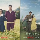 똘내미집 | 폭싹 속았수다 정주행 후기: 아이유와 박보검이 제주에서 건네는 따뜻한 위로 (ft. 기본정보, 줄거리...