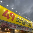 49소갈비살 - 18664 | 49소갈비살