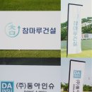 주식회사 참마루 네이버블로그