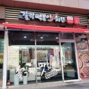 걸작떡볶이 - 광산구 월계로 223-8 | 걸작떡볶이