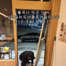 경주자동문영광열쇠
