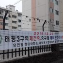 대전 중구 장미·시영 아파트 재건축 기대감 고조... 현지조사 통과 이미지