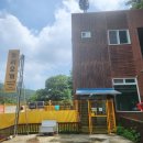 놀러오개 애견유치원 호텔 고기점 이미지