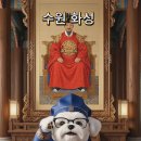 세계문화유산을 품은 수원화성르네상스 | 072 상식이 수원 화성
