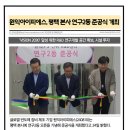 연구2동 이미지