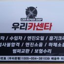 우리1카센타 네이버블로그