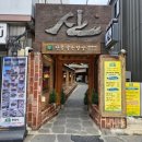토리라케 | [결혼 준비] 대구 상견례 식당 '산' 한정식 코스 요리 + 토리라케 상견례 떡