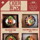 흰고래연어육회 이미지