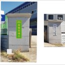 피에스유통 | 부산간판-공장간판,부산공장간판-채널간판,스카시,입체간판-상명피에스