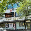 복많네해물칼국수부평계양계산동직영점 | 계양구청 맛집 : 복많네해물칼국수 부평계양계산동직영 내돈내산 후기