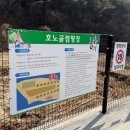 호노골캠핑장 이미지