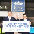 퓨리스샘물 파이낸셜뉴스