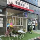 24시 카페 몽몽 | 물금카페 물금무인카페 24시 카페 몽몽 좋아요