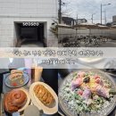사동휴먼시아2단지경로당 | 대구 근교 경산 평산동 카페 추천 애견동반가능 브런치 카페 서서