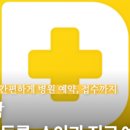 동탄호수소아청소년과의원 네이버블로그