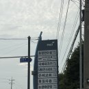 선매운탕 | 파주 맛집 파주능골매운탕 내돈내산 후기 전참시 테이 닭볶음탕예약 팁
