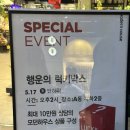 송도현대아울렛 모던하우스 럭키박스 이벤트 후기