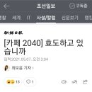 울 가수가 부른 "아버지와 딸"의 노래 사연과 외할머니 이야기에 대한 조선일보 칼럼 이미지