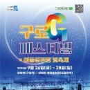 구로-구로-구로-26 이미지