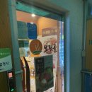 동성플라자 | 계산동 맛집 <보릿골>::보리밥, 숯불제육구이 솔직후기