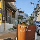 황삼춘정육점