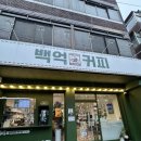 도봉-도봉-2085 | 백억커피 맛 메뉴 도봉역점 내돈내산 후기