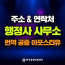 소명 행정사사무소 이미지