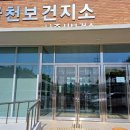 금천보건지소 이미지