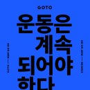 헬스GO 피트니스 이미지
