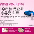 침사랑 한의원 이미지