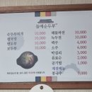 돌매순두부 이미지