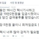 택시 사납금 제도에 관하여(퍼옴) 이미지