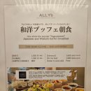 코코호텔 | [일본/나고야여행]나고야 코코호텔 사카에 조식 후기 나고야 조식 호텔