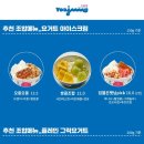 요거트아이스크림의정석울산 이미지