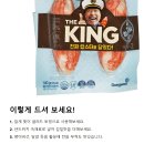 (주)꿀꺽에프앤비 | 누구나 좋아하는 랍스터 게맛살..너무 싼거 아니에요?