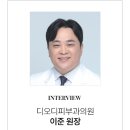 디오디피부과의원 이미지
