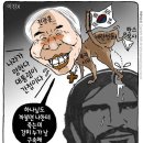 한국이 망해야 한다는 태극기 모독단 이미지