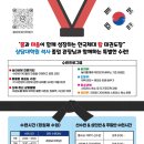 탑 태권도 전문도장 이미지