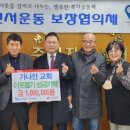 가나안교회 이미지