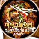 미식그로서리(Misik grocery) 네이버블로그