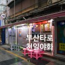 타로상담전문가 자격대비 | 서면타로 천일야화 부산드라로 유명한 신점 사주 상담 후기