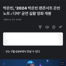 7월의 은빈님 기대기대 이미지