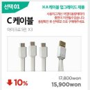 블라우메 | 멀티충전케이블 리얼후기,멀티usb충전기! 써보니 유용해요.