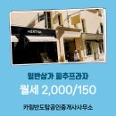 탑중앙부동산공인중개사사무소 이미지