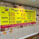 달인의족발 이미지