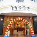 소문난푸줏간 이미지