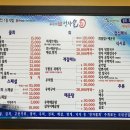 천자물회 - 포항시 남구 호미로 215-2 | 천자물회